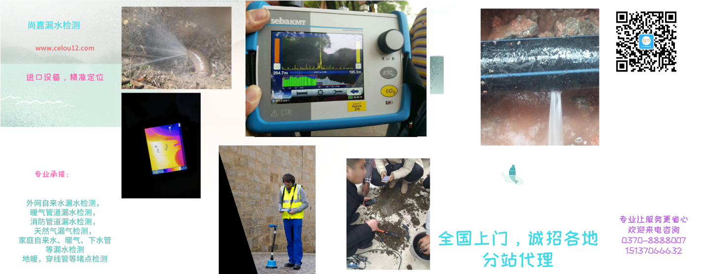 湖南漏水检测，一次多少钱